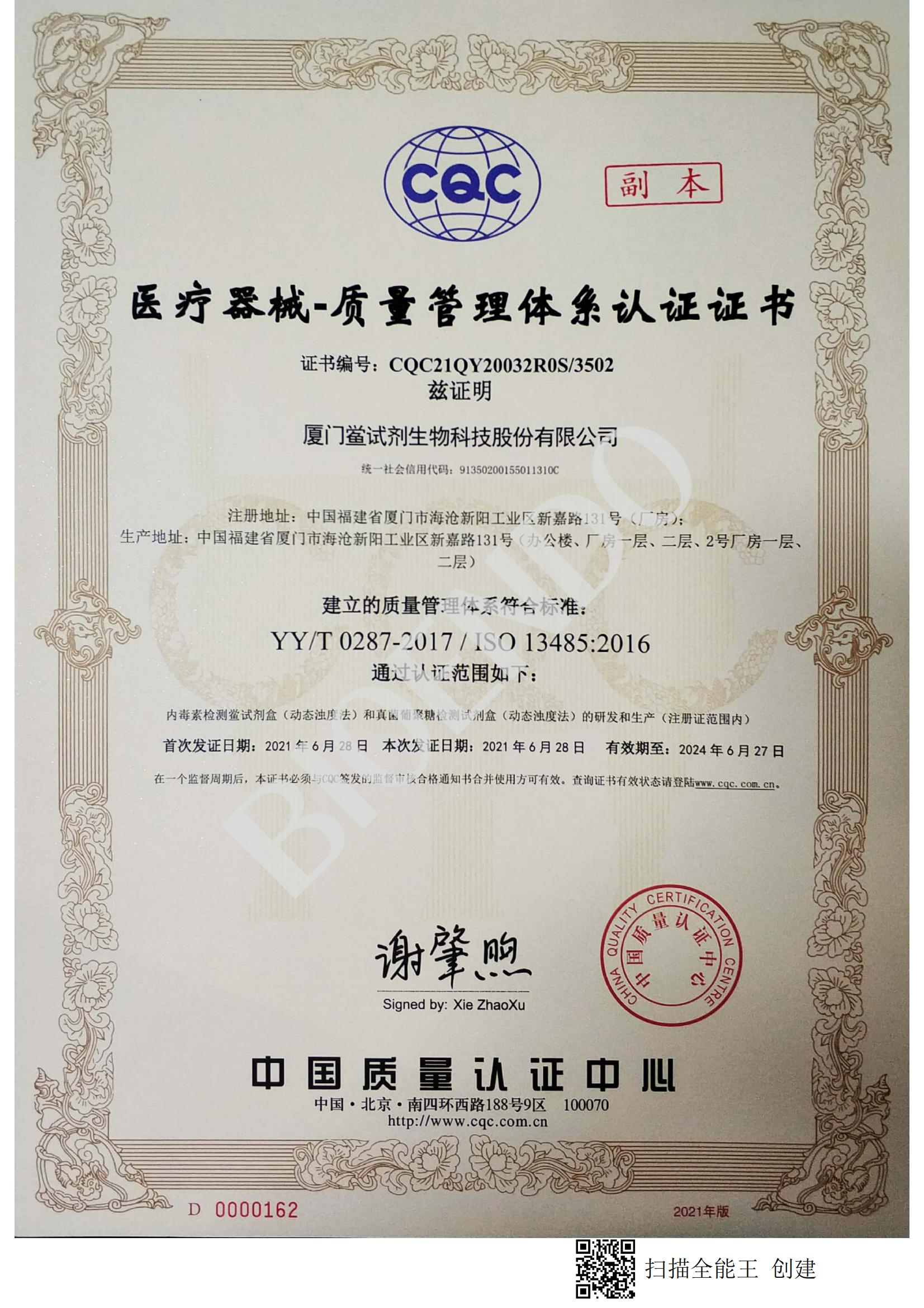 ISO13485��֤